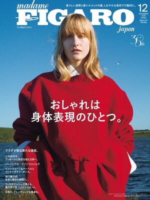 cover image of フィガロジャポン　madame FIGARO japon